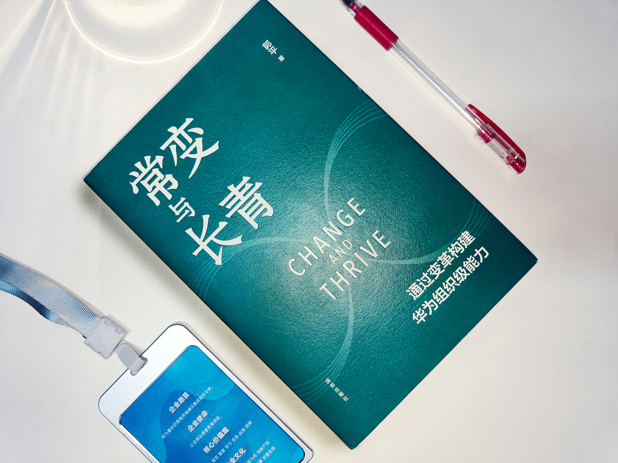 蛻變的海淇｜破局、順勢、思變！
